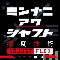 ミンナニアウシャフト